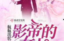 娱乐吃瓜酱大佬小说,揭秘娱乐圈背后的秘密风云