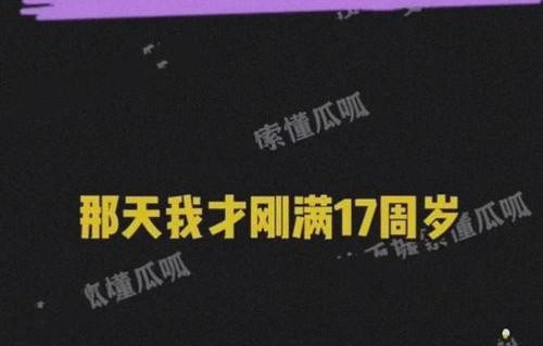 7月3日娱乐圈吃瓜,瓜田李下，明星动态大揭秘