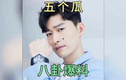 娱乐圈八卦吃瓜大全