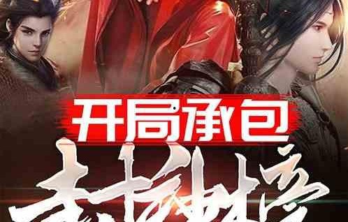 娱乐吃瓜封神榜小说,揭秘娱乐圈幕后风云